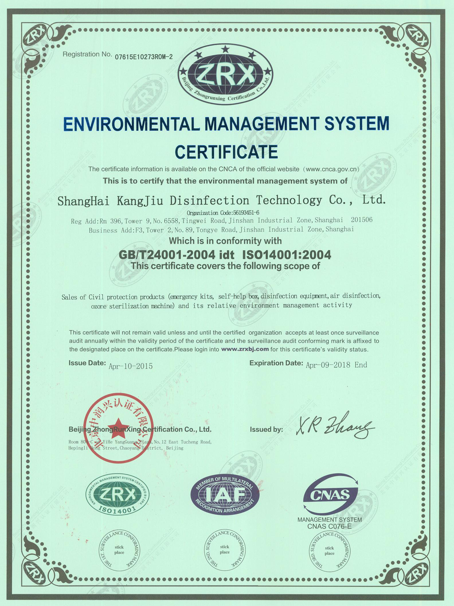 “丽江环境认证英文康久